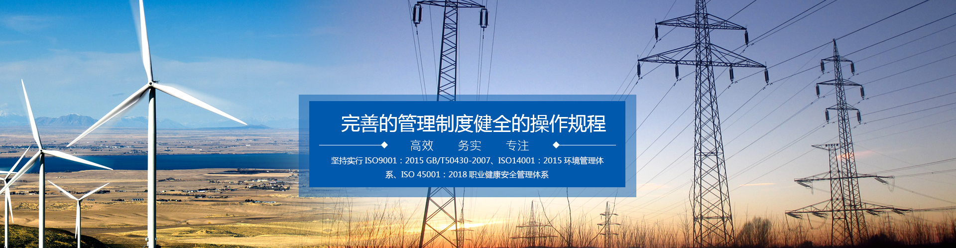 防水、防腐保溫工程|送變電工程|中源建設(shè)|中源建設(shè)有限公司